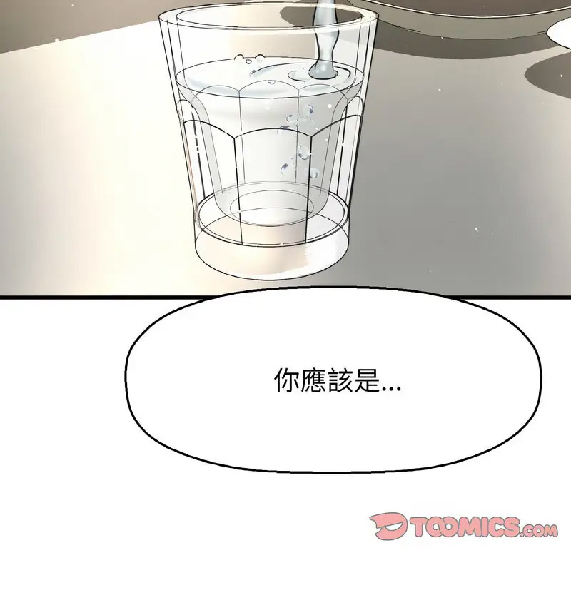 [Manhwa] My Queen Plot, female student#[210P]-91