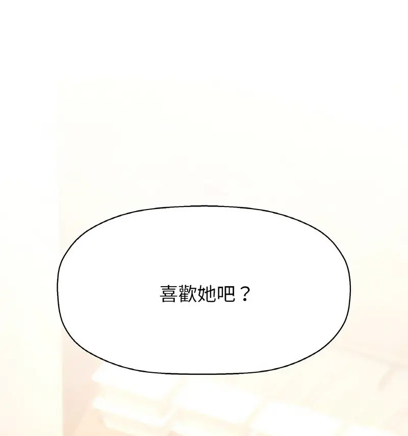 [Manhwa] My Queen Plot, female student#[210P]-92
