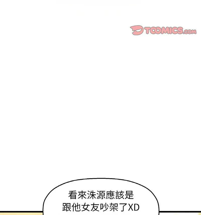 [Manhwa] My Queen Plot, female student#[210P]-99