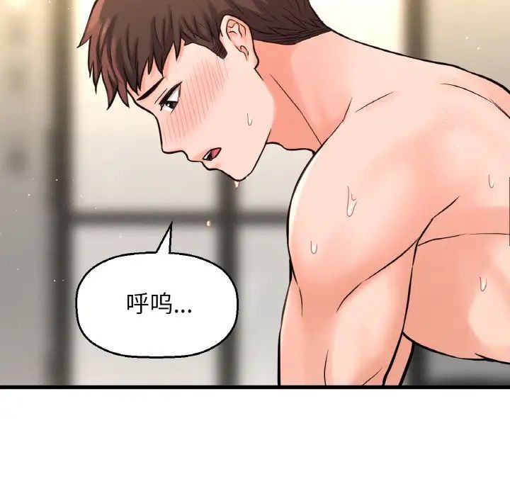 [韩国漫画] 我的女王 剧情,女学生#[217P]-107