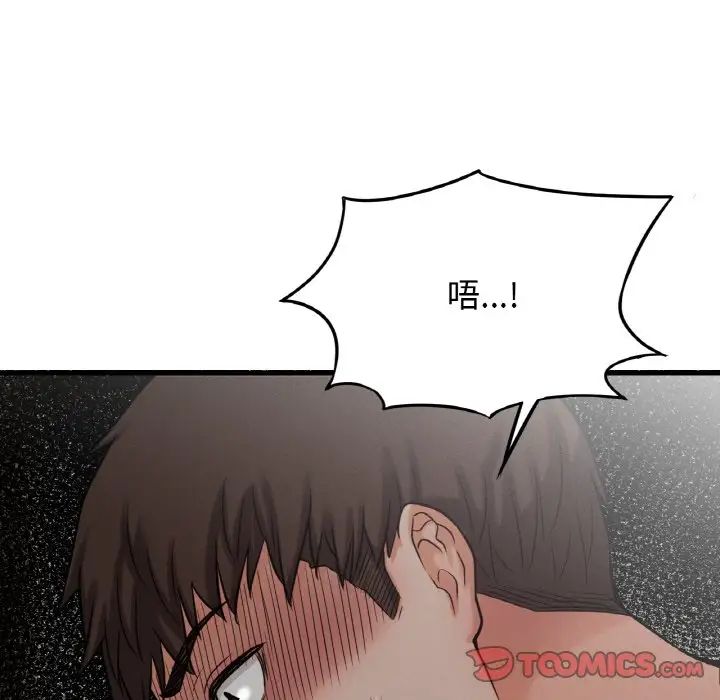 [韩国漫画] 我的女王 剧情,女学生#[217P]-108