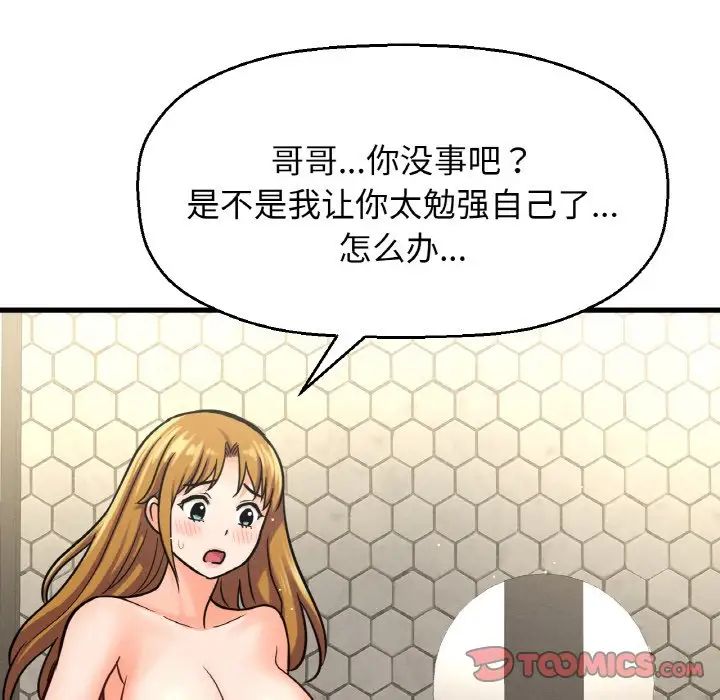 [韩国漫画] 我的女王 剧情,女学生#[217P]-116