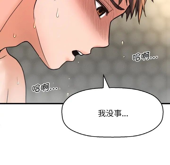 [韩国漫画] 我的女王 剧情,女学生#[217P]-120
