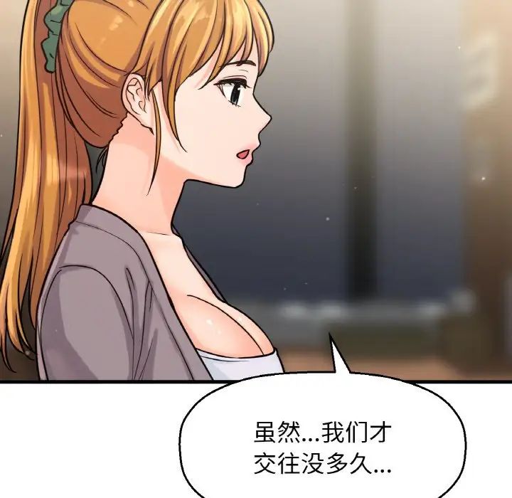 [韩国漫画] 我的女王 剧情,女学生#[217P]-141