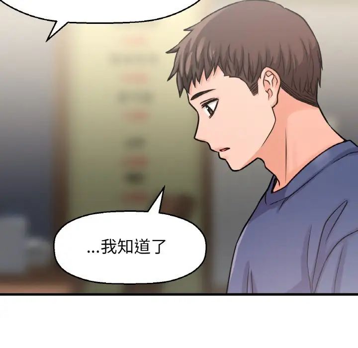 [韩国漫画] 我的女王 剧情,女学生#[217P]-143