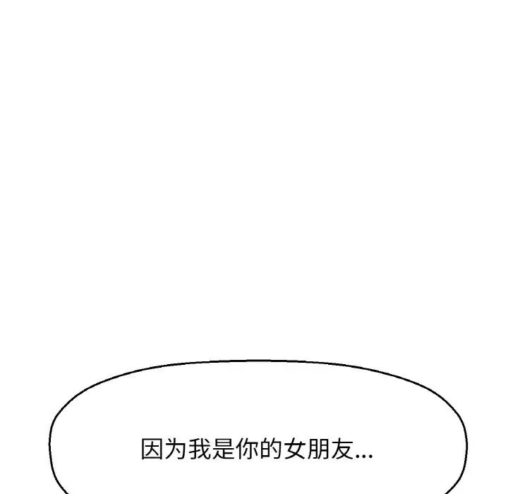 [韩国漫画] 我的女王 剧情,女学生#[217P]-144