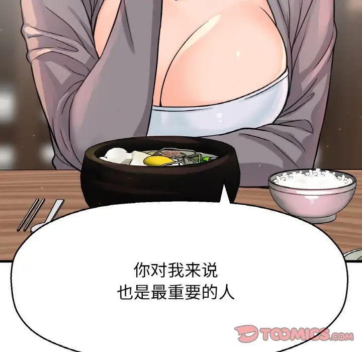 [韩国漫画] 我的女王 剧情,女学生#[217P]-146