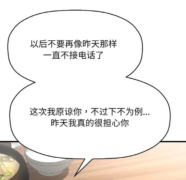 [韩国漫画] 我的女王 剧情,女学生#[217P]-148