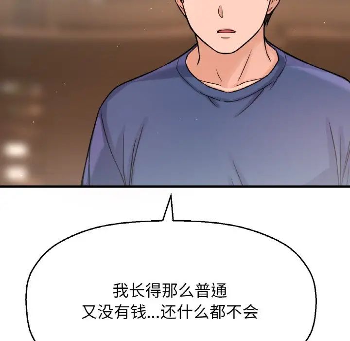 [韩国漫画] 我的女王 剧情,女学生#[217P]-152