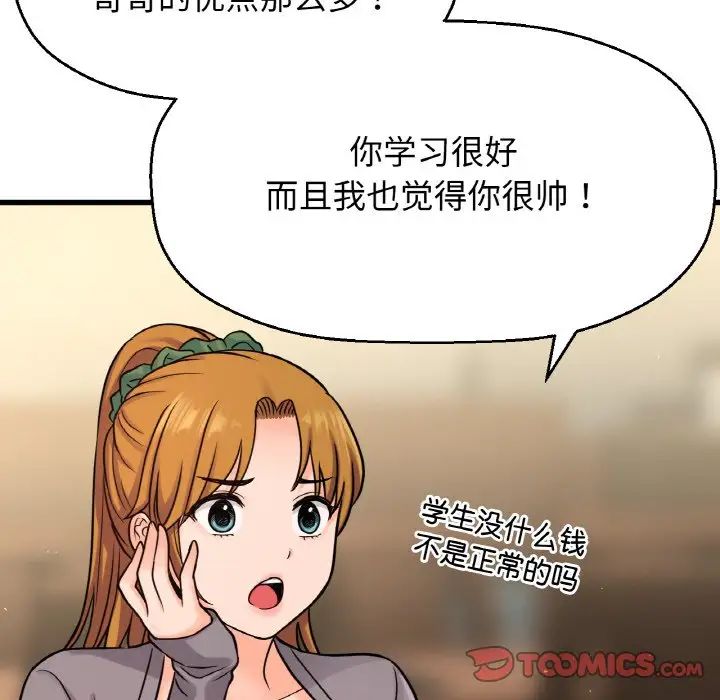 [韩国漫画] 我的女王 剧情,女学生#[217P]-154