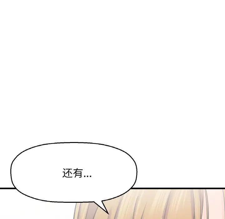 [韩国漫画] 我的女王 剧情,女学生#[217P]-156