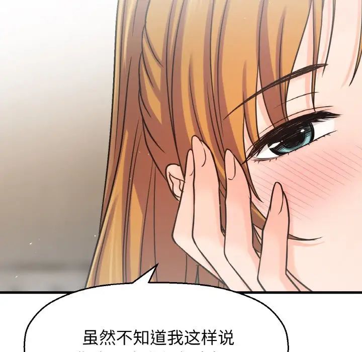 [韩国漫画] 我的女王 剧情,女学生#[217P]-157