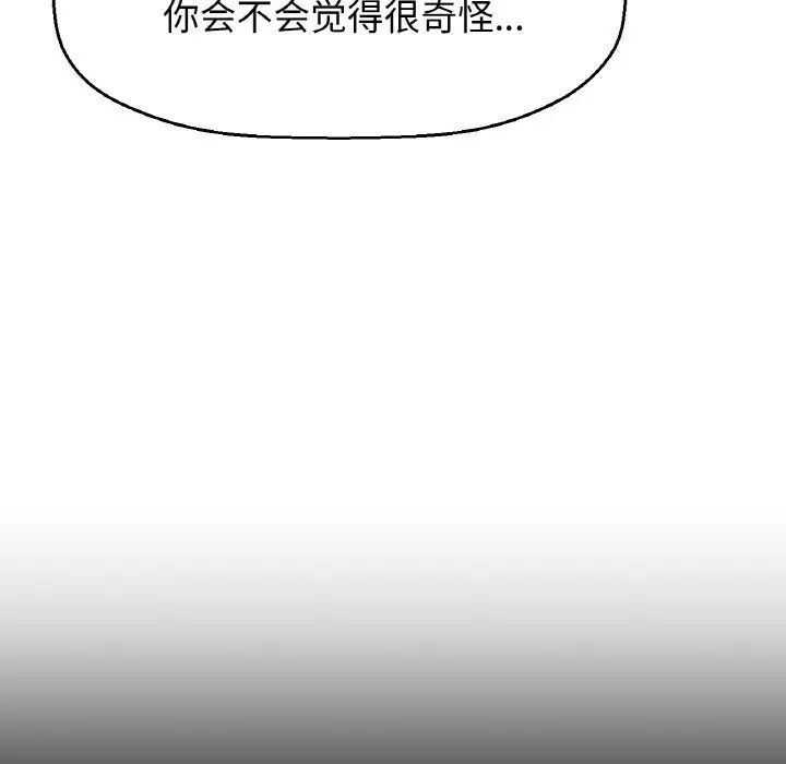 [韩国漫画] 我的女王 剧情,女学生#[217P]-158