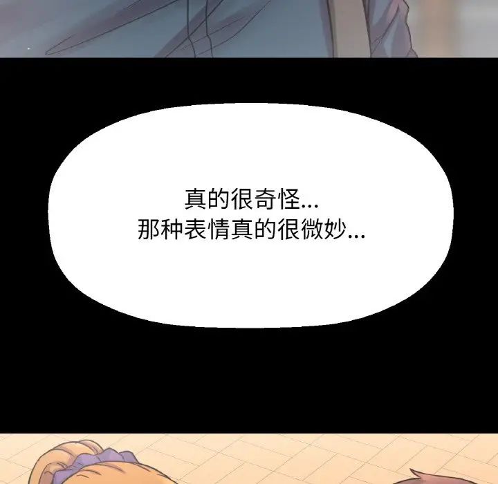 [韩国漫画] 我的女王 剧情,女学生#[217P]-161