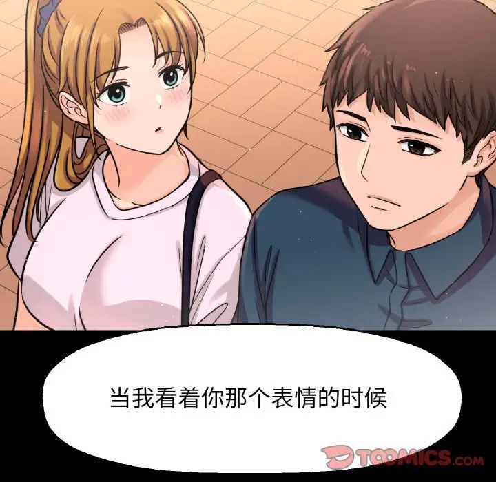 [韩国漫画] 我的女王 剧情,女学生#[217P]-162