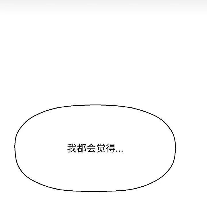 [韩国漫画] 我的女王 剧情,女学生#[217P]-164