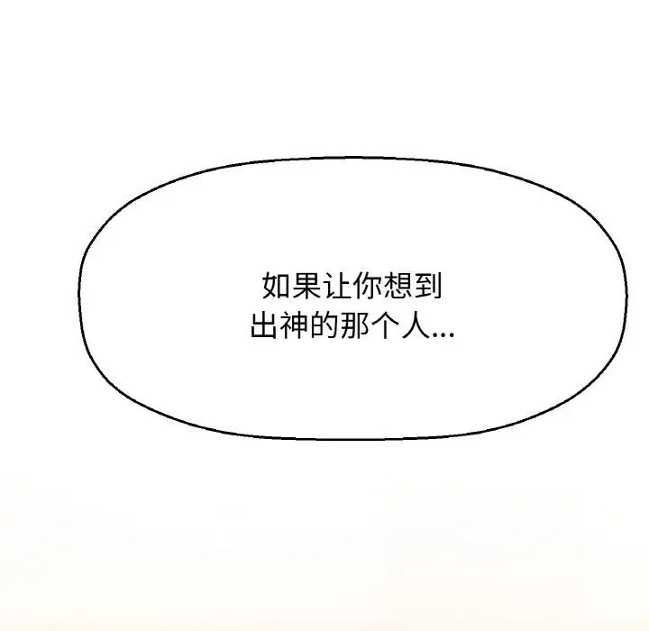 [韩国漫画] 我的女王 剧情,女学生#[217P]-165