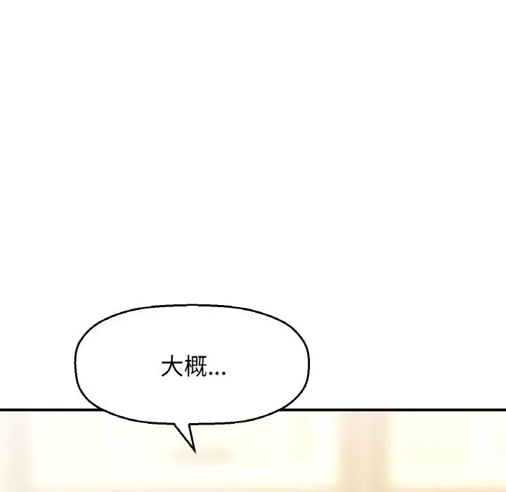 [韩国漫画] 我的女王 剧情,女学生#[217P]-169