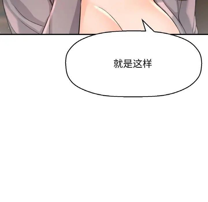 [韩国漫画] 我的女王 剧情,女学生#[217P]-171