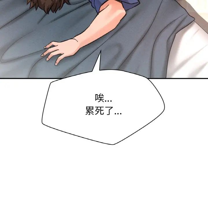 [韩国漫画] 我的女王 剧情,女学生#[217P]-184