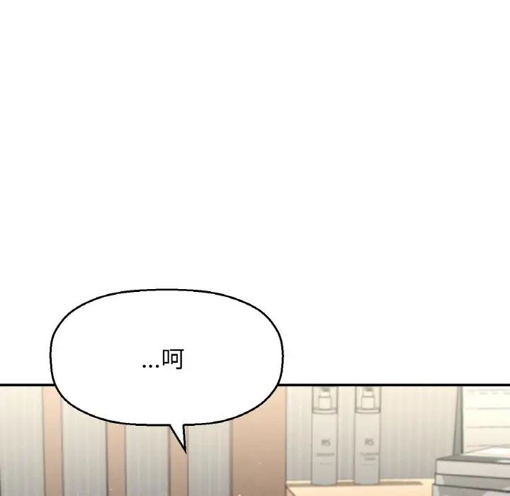 [韩国漫画] 我的女王 剧情,女学生#[217P]-187