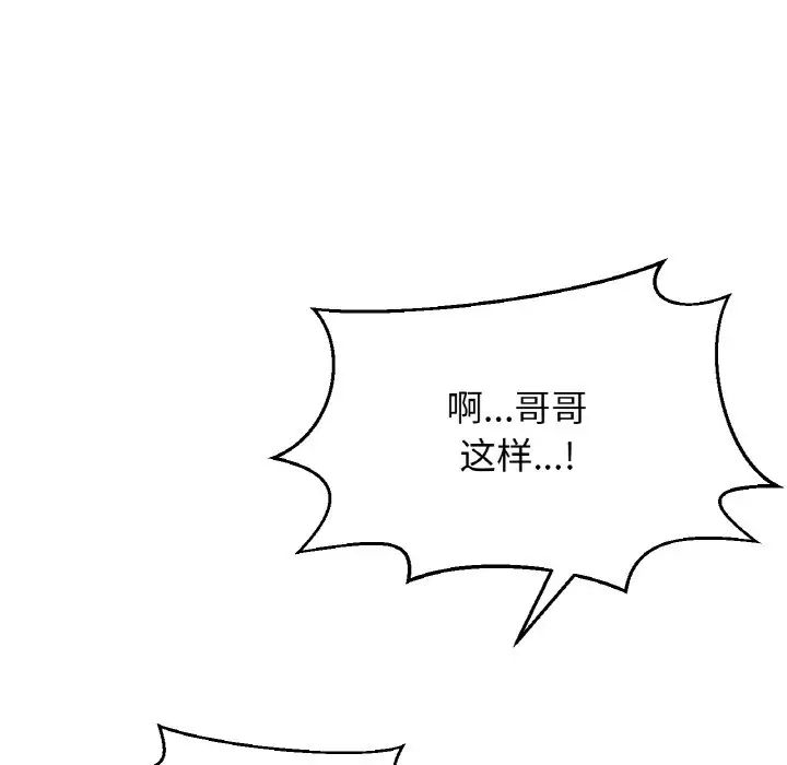 [韩国漫画] 我的女王 剧情,女学生#[217P]-19
