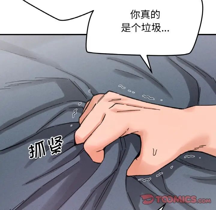 [韩国漫画] 我的女王 剧情,女学生#[217P]-190