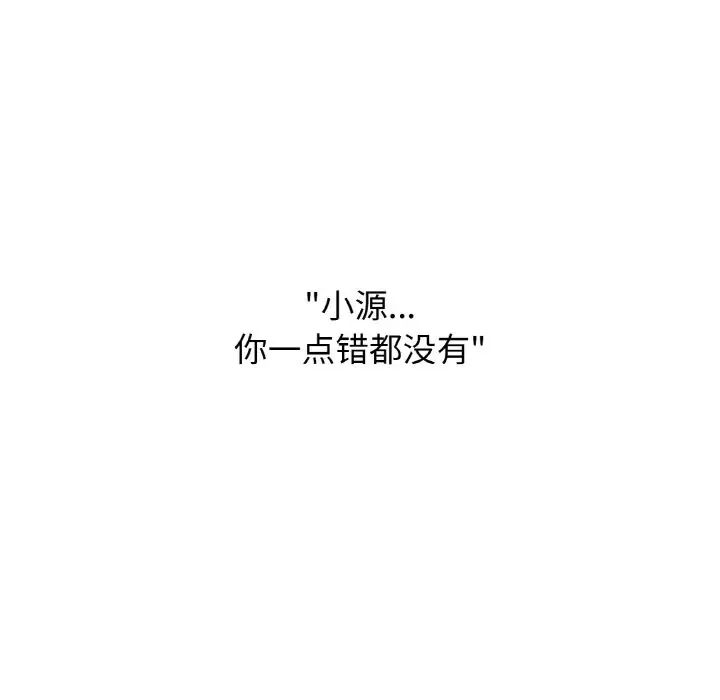 [韩国漫画] 我的女王 剧情,女学生#[217P]-192