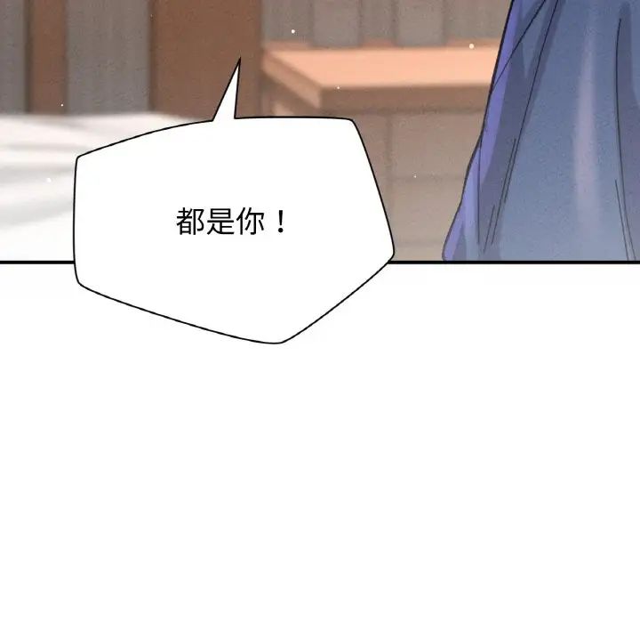 [韩国漫画] 我的女王 剧情,女学生#[217P]-198