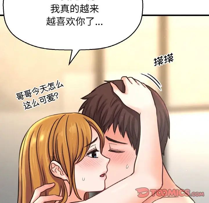 [韩国漫画] 我的女王 剧情,女学生#[217P]-28