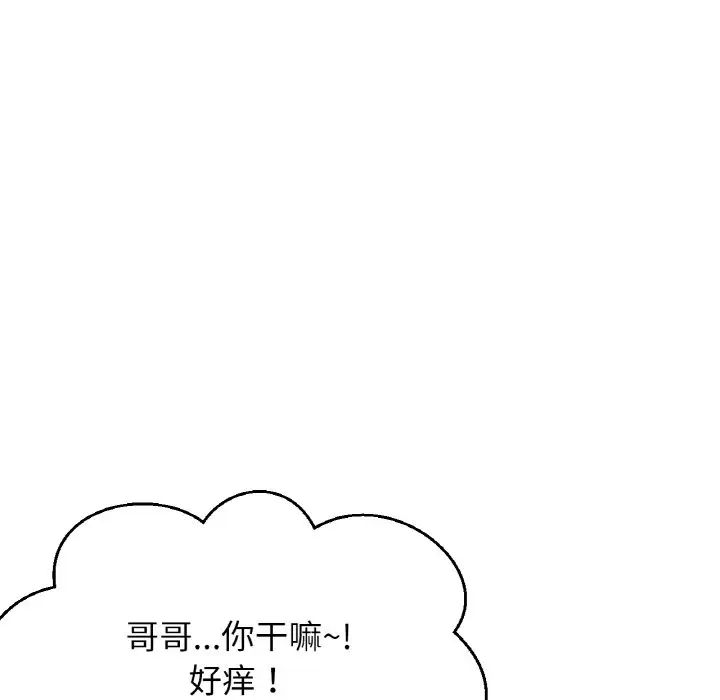 [韩国漫画] 我的女王 剧情,女学生#[217P]-45