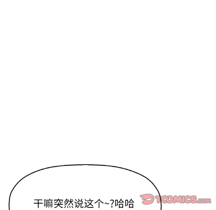 [韩国漫画] 我的女王 剧情,女学生#[217P]-52