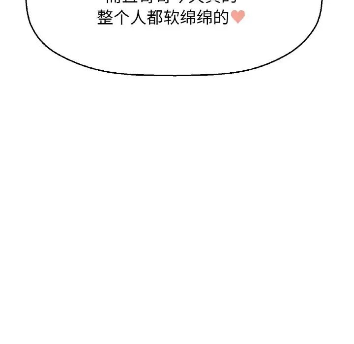 [韩国漫画] 我的女王 剧情,女学生#[217P]-55