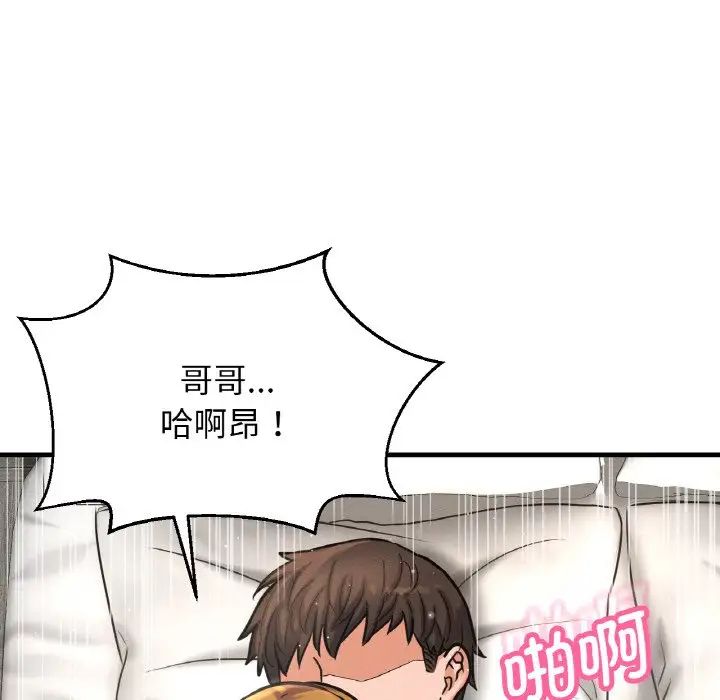 [韩国漫画] 我的女王 剧情,女学生#[217P]-6