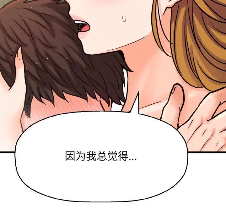 [韩国漫画] 我的女王 剧情,女学生#[217P]-62