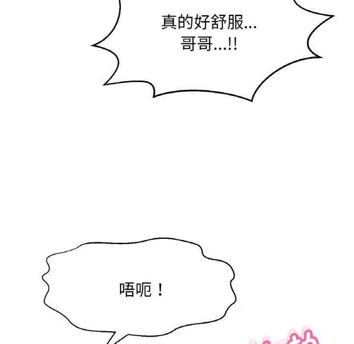 [韩国漫画] 我的女王 剧情,女学生#[217P]-74