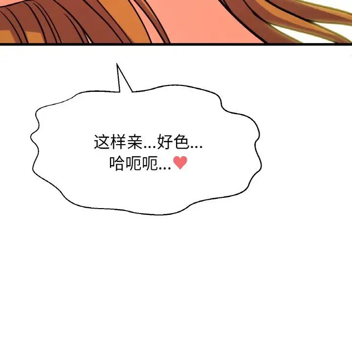 [韩国漫画] 我的女王 剧情,女学生#[217P]-79