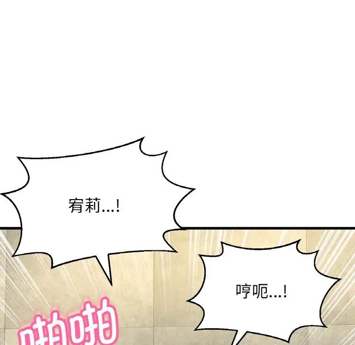 [韩国漫画] 我的女王 剧情,女学生#[217P]-83