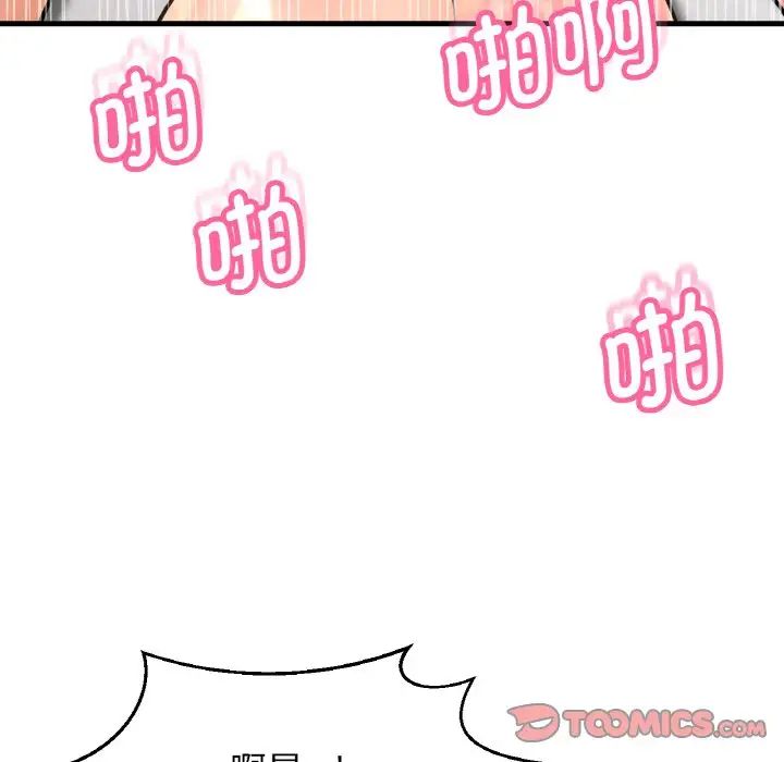 [韩国漫画] 我的女王 剧情,女学生#[217P]-92