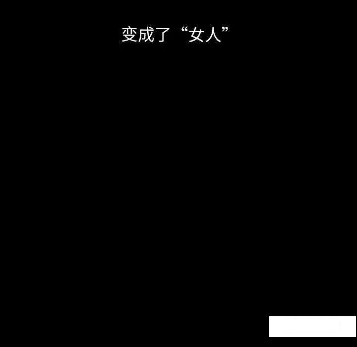 [Manhwa] My Queen Plot, female student#[192P]-103
