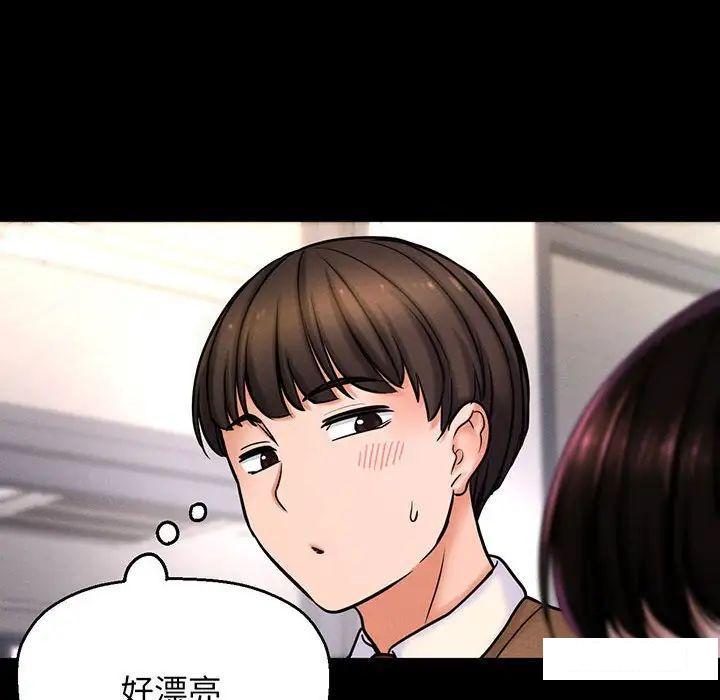 [Manhwa] My Queen Plot, female student#[192P]-104