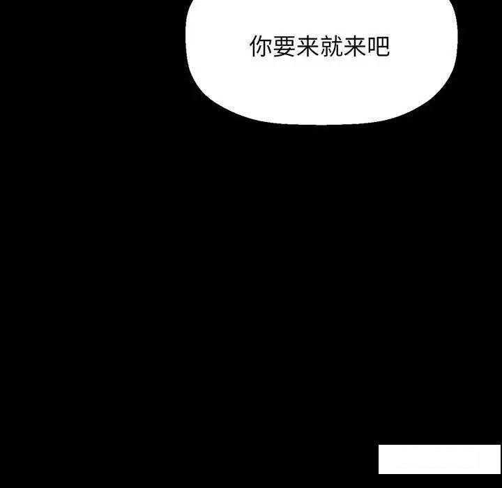 [Manhwa] My Queen Plot, female student#[192P]-113