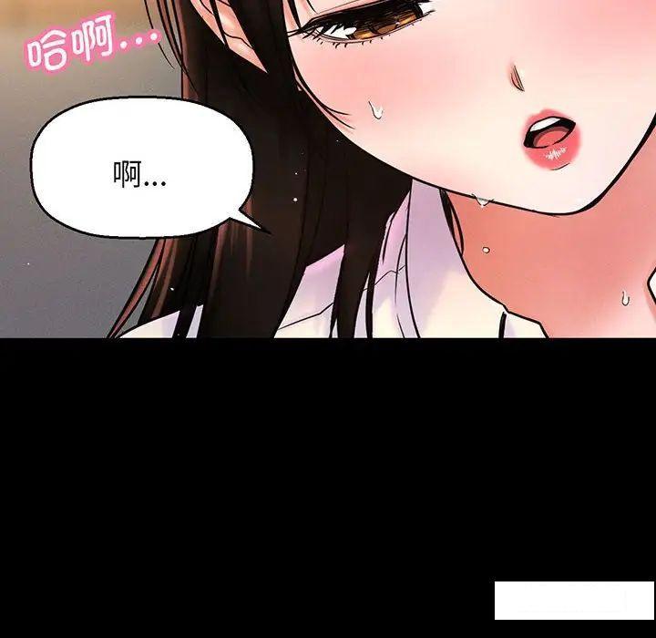 [Manhwa] My Queen Plot, female student#[192P]-119