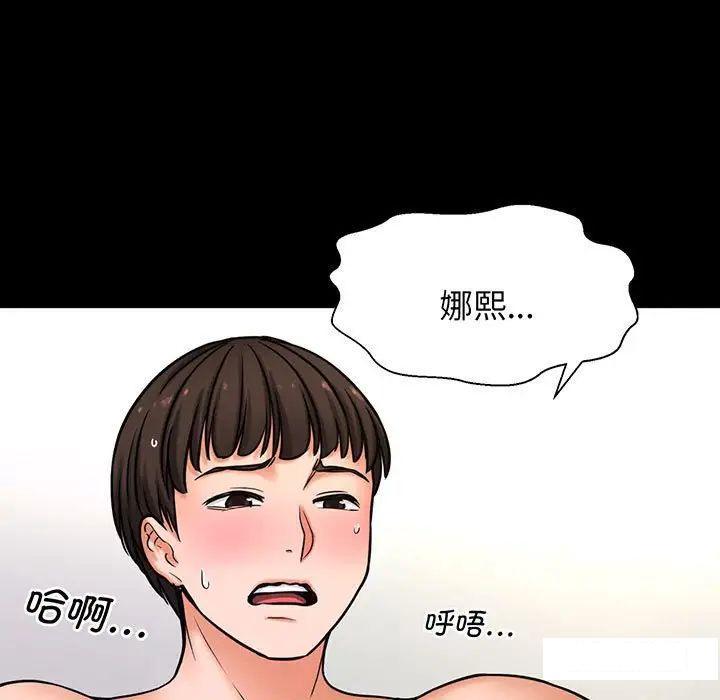 [Manhwa] My Queen Plot, female student#[192P]-120