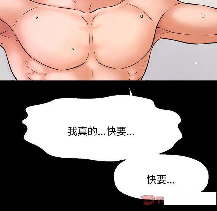 [Manhwa] My Queen Plot, female student#[192P]-121