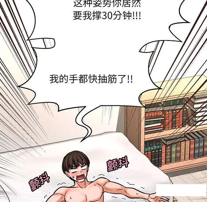 [Manhwa] My Queen Plot, female student#[192P]-123