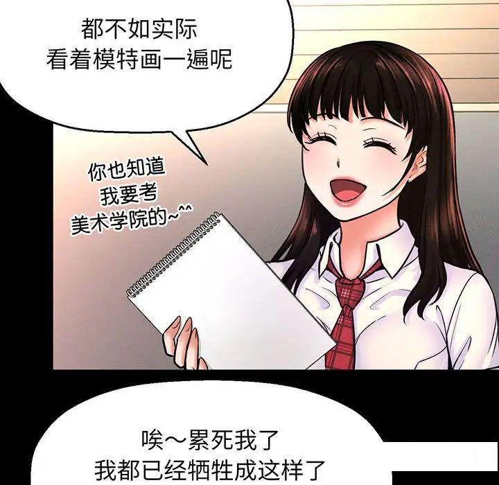 [Manhwa] My Queen Plot, female student#[192P]-126