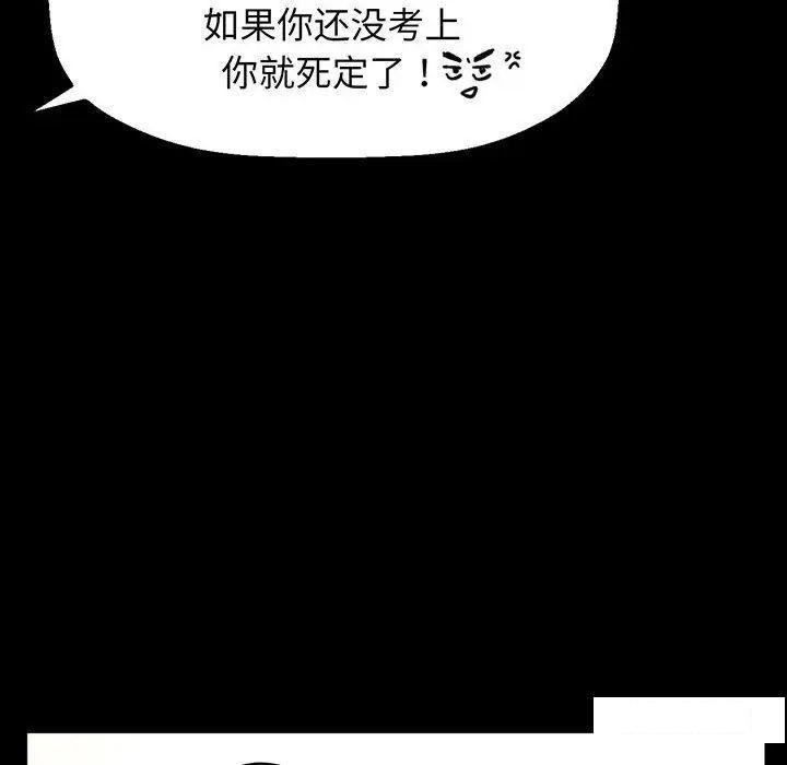 [Manhwa] My Queen Plot, female student#[192P]-127