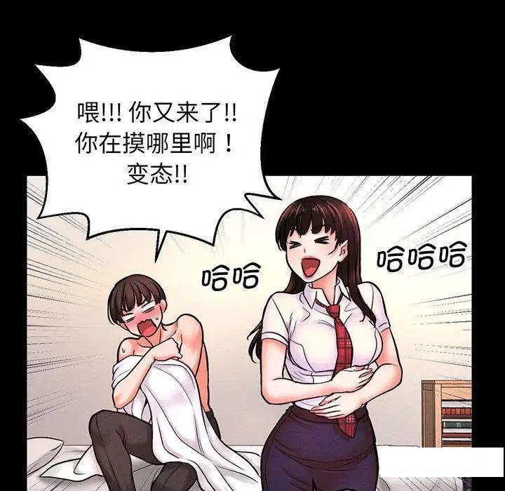 [Manhwa] My Queen Plot, female student#[192P]-134