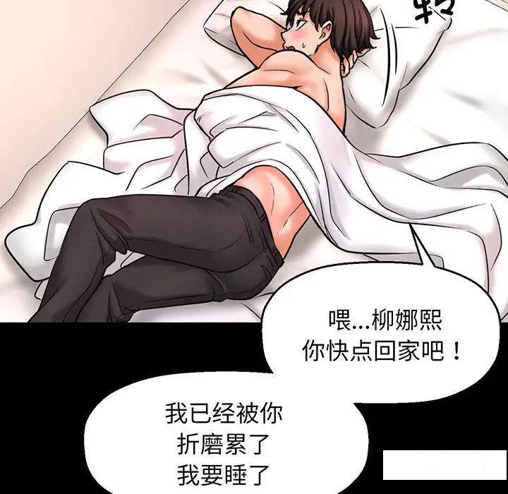 [Manhwa] My Queen Plot, female student#[192P]-136